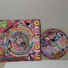 アイカツ！ 公式ファンブック スペシャルDVD