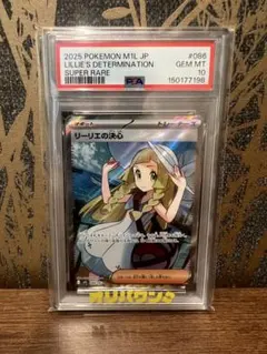 2026年最新】リーリエsr psa10の人気アイテム - メルカリ