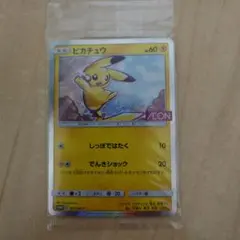 ピカチュウ：イオン限定スペシャルパック PROMO SM-Pプロモカード 30…
