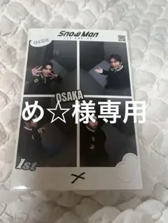 SnowMan 1st POPUP 大阪限定プリクラ 目黒蓮 ポップアップストア