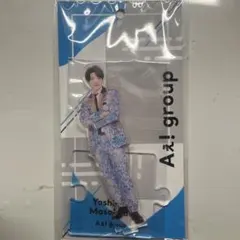 Aぇ! group 正門良規 アクリルスタンド