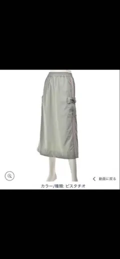 再度お値下げ♥️アンドラブ♥️オリジナルラインテープのイージースカートLLのサムネイル