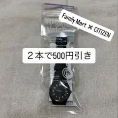 【黒①】　ファミリーマート　ファミマ　シチズン　コラボ　腕時計