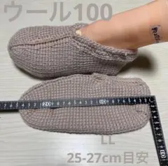 【L L・Pグレー】手編み靴下カバー・ルームシューズ　ウール100