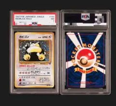 ミュウツー ★ 第1弾拡張パック PSA7 ミュウツー ☆ 第1弾拡張パック 旧裏 psa9 - メルカリ