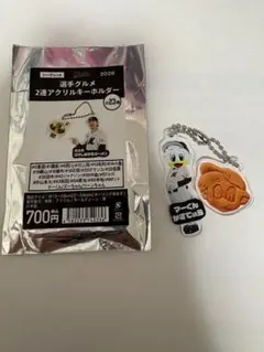 千葉ロッテ 選手グルメ 2連アクリルキーホルダー マーくん