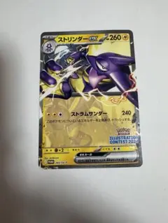 ストリンダーex イラストレーションコンテスト2024 PSA10 - メルカリ