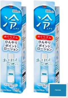 【未開封】めぐりズム ひんやりポイントローション 100ml　2本セットのサムネイル