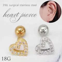 1005/ハート♡ボディピアス ジルコニア 18G 20G
