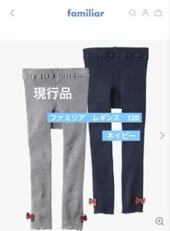 ファミリア　90〜120サイズ　まとめ売り 12/1~ノベルティ☆