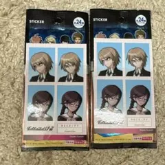 ダンガンロンパ 証明写真風ステッカー 十神 腐川　2枚