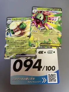 メガメガニウムex MEGA スタートデッキ100 バトルコレクション