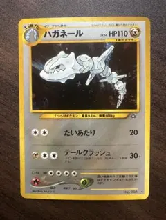 ハガネール「ポケモンカードトレーナーズvol.5」 おまけカード PROMO