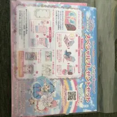 【非売品】ひろがるスカイプリキュア　SPプレゼントセット