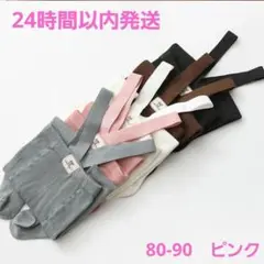 キッズタイツ　サスペンダー付き　80-90 ピンク　子供タイツ　韓国ファッション