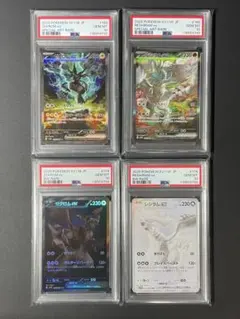 【PSA10連番】ゼクロム SAR BWR レシラム SAR BWR 合計4枚