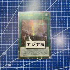 2025年最新】原石の皇脈 25の人気アイテム - メルカリ