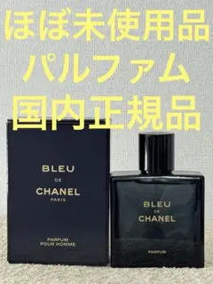 2025年最新】シャネルブルードゥシャネルの人気アイテム - メルカリ