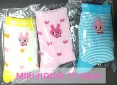 【新品未使用】MIKI HOUSE 女児用 靴下 17-19cm