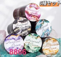 新品❗️極光棱鏡シリーズ　金箔押しPETマスキングテープ　コラージュ　6種セット