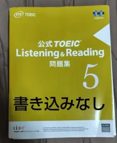 公式TOEIC Listening & Reading 問題集 5 公式TOEIC Listening & Reading 問題集 5 | Educational Testing
