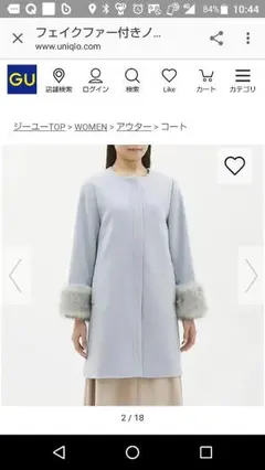 GU☆フェイクファー付きノーカラーコート