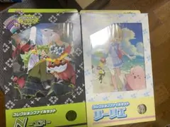 リーリエ、Ｎのファイルセット