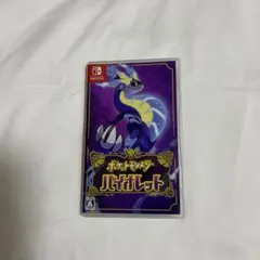 ポケットモンスター バイオレット