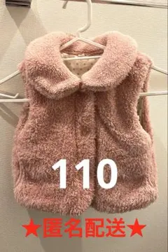 110 ベスト　ボアベスト　チョッキ　アウター　モコモコ　ふわふわ　ピンク　子供