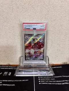 ポケモンカード　リザードンex ssr PSA10