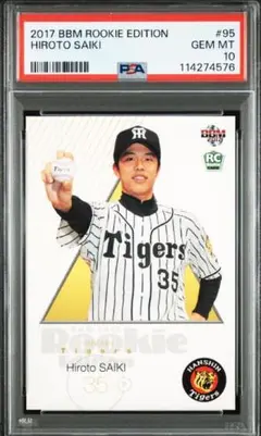 2017 BBM ルーキーエディション 才木浩人 阪神タイガース PSA10