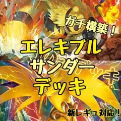 ポケモンカード ガチ構成デッキ