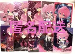 すとぷり さとみ カード10枚セット