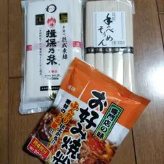 上村製麺 手延べそうめん 5束×4袋=20束 国産 のどごし もちもち 当日