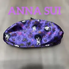 値下げ ANNA SUI 紫色のがま口ポーチ