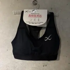 ジュニア　高校生　CW−X 　ワコール　スポーツブラ　Mサイズ