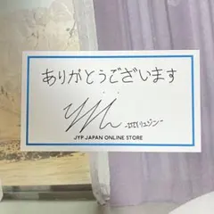 itzy 特典　jyp japan onlone store リュジン