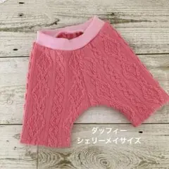 ハンドメイド　ダッフィー シェリーメイコスチューム　スパッツのサムネイル