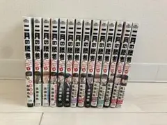二月の勝者 全14巻セット