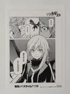 転生したらスライムだった件　33巻　特典　ビジュアルボード　アニメイト