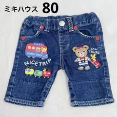 ミキハウス　80 ハーフパンツ　デニム　乗り物　刺繍　ワッペン　男の子