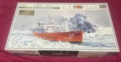 南極観測船 宗谷 第三次観測1/350 初回特典、新品 미사용 품 별매 에칭 첨부