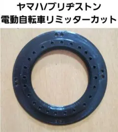 2025年最新】電動自転車リミッターカットの人気アイテム - メルカリ