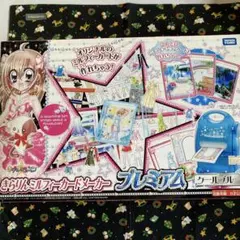 きらりんミルフィーカードメーカープレミアム