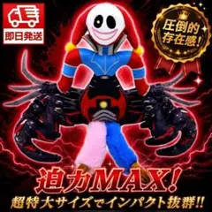 ポピープレイタイムぬいプロトタイプpoppyplaytime チャプター5toyのサムネイル