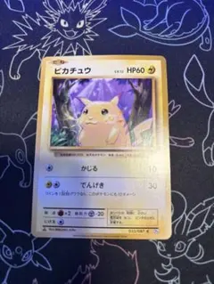 2026年最新】ピカチュウ 20thの人気アイテム - メルカリ