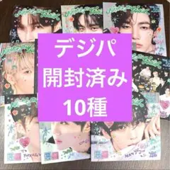 ZEROBASEONE デジパック　コンプリーセット　10枚