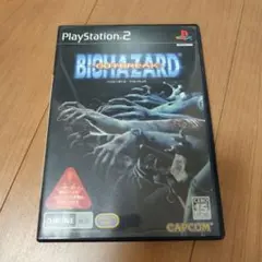 バイオハザード アウトブレイク