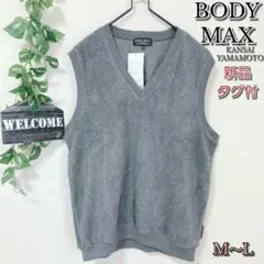 【BODY MAX】新品タグ付き ボディマックス Vネックフリースベスト メンズ