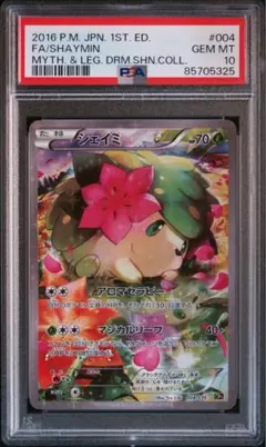 マナフィシェイミpsa10 Shaymin Pokémon TCG Professional Sports Authenticator (PSA